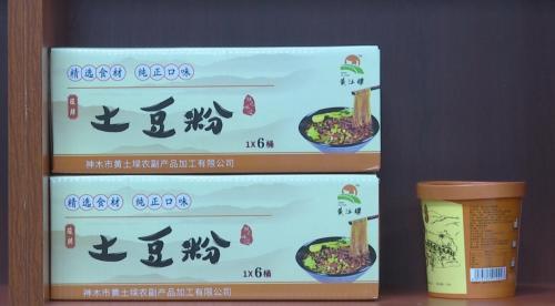 榆林神木 農副產品深加工，鄉村振興新引擎