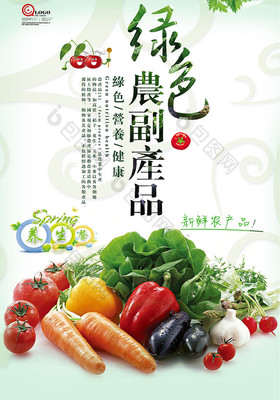 探尋天然綠色健康有機農產品 農副產品的價值與未來